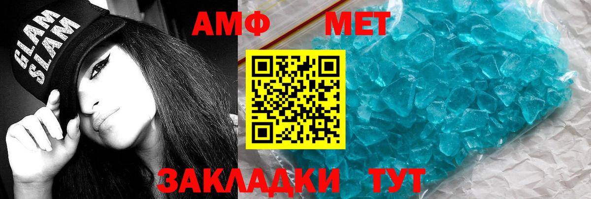 Amphetamine 98%  АМФ  Качканар  shop состав  АМФЕТАМИН  Вход с VPN 