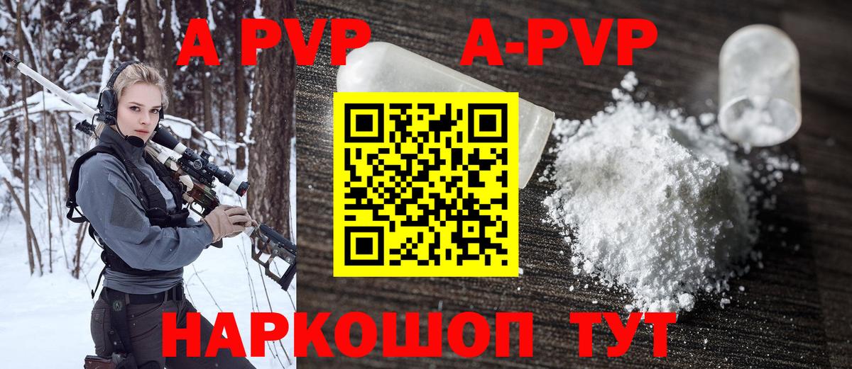 APVP крисы CK  APVP мука  Вход с VPN  Качканар  A PVP кристаллы 