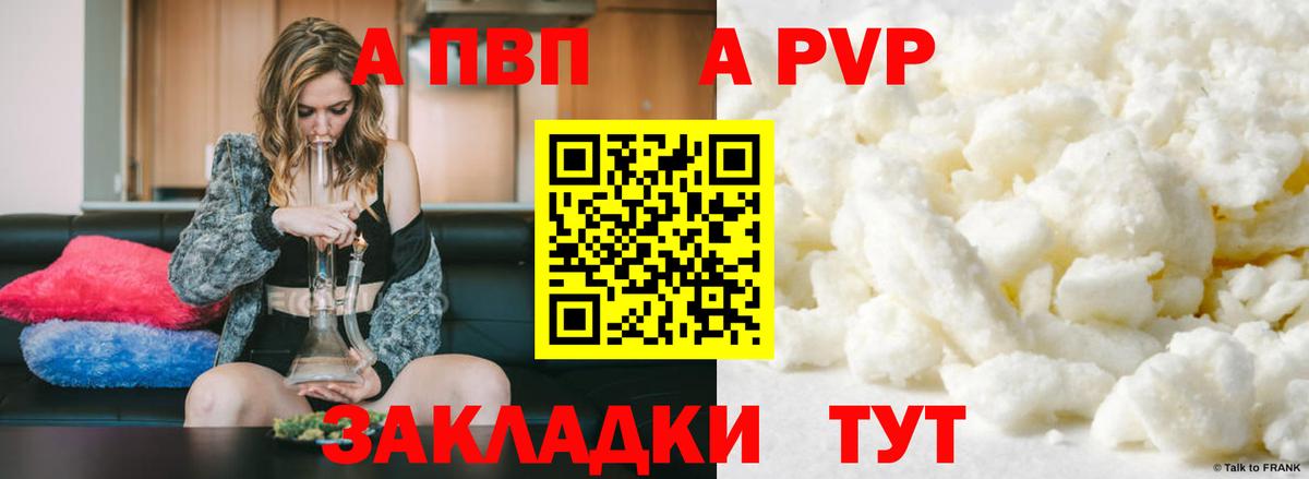 Alpha PVP СК Качканар