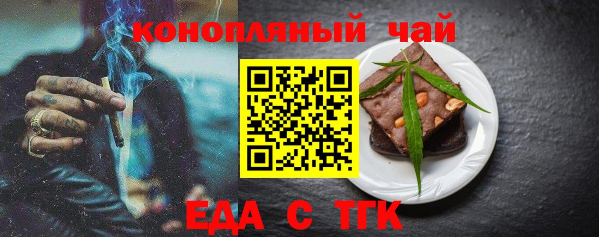 Печенье с ТГК конопля Качканар