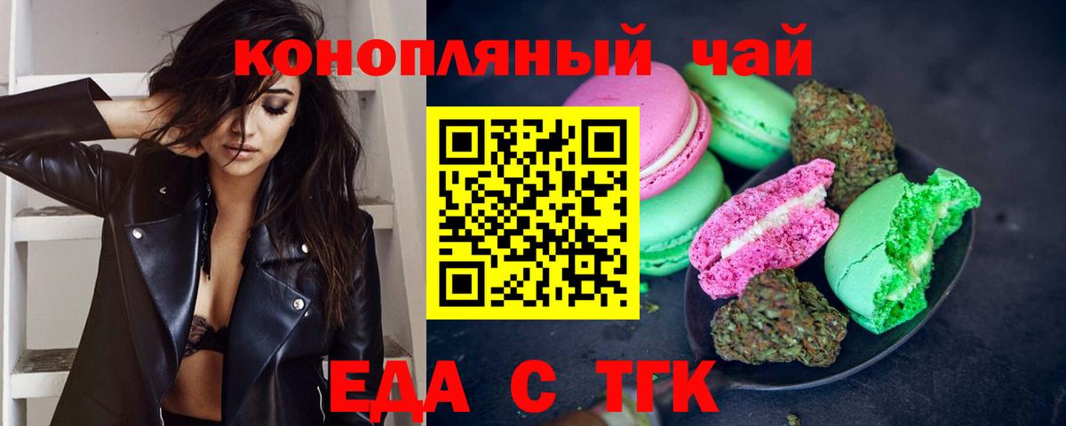Cannafood марихуана  Вход с VPN  Качканар 