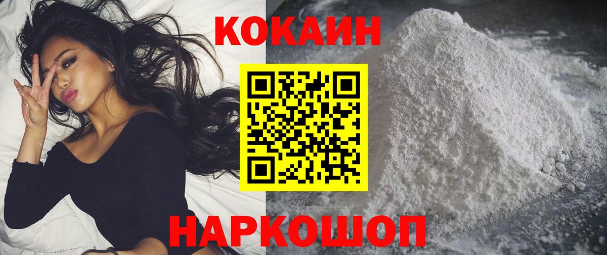 Качканар  COCAIN Fish Scale  КОКАИН Columbia  COCAIN  Вход с VPN 
