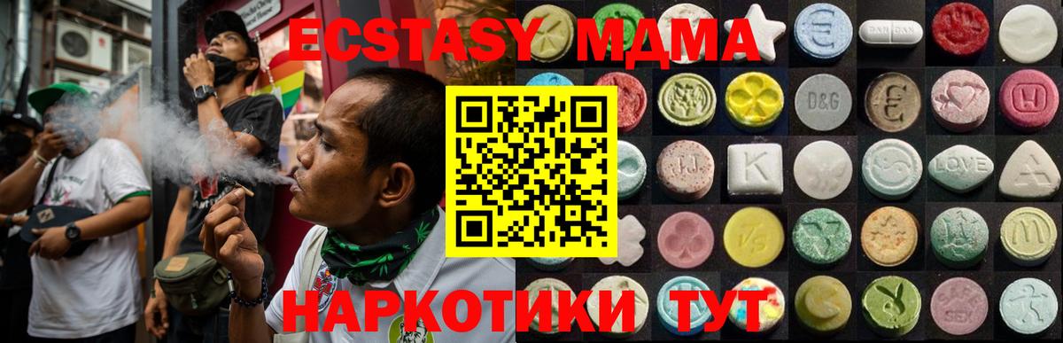 Ecstasy XTC Качканар