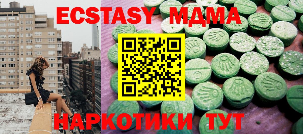 Ecstasy  Вход с VPN  Качканар  Ecstasy 250 мг  ЭКСТАЗИ MDMA 