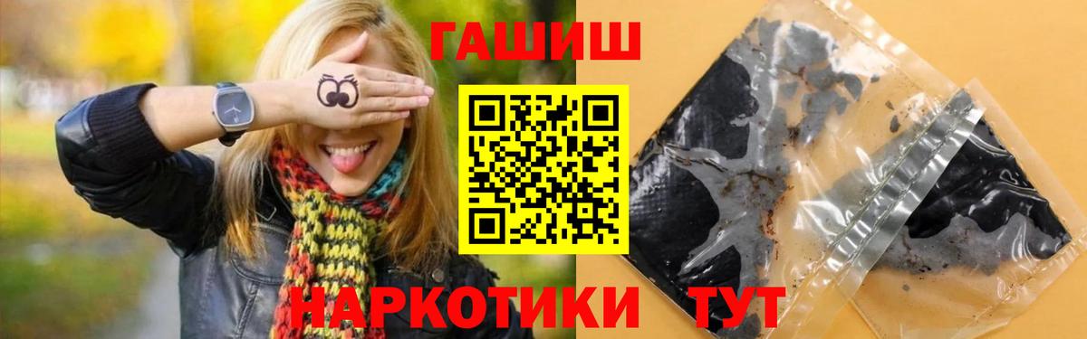 Качканар  Гашиш hashish  ГАШИШ гарик  наркота  Вход с VPN  Гашиш 