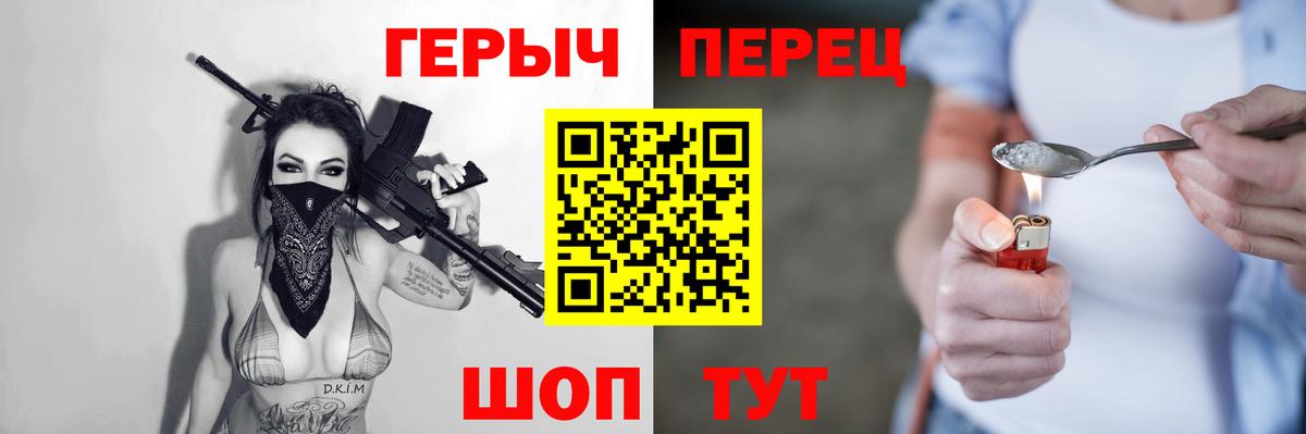 Качканар  Героин VHQ  Вход с VPN 
