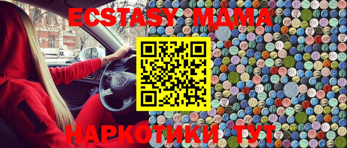 МДМА молли  Вход с VPN  MDMA VHQ  Качканар 