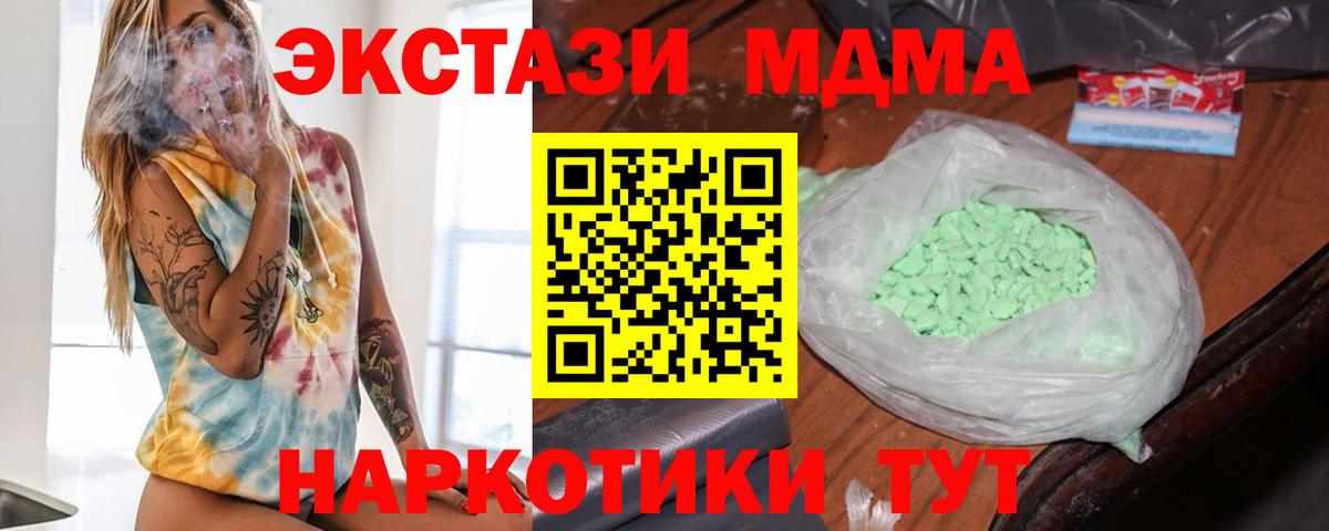 МДМА Molly Качканар