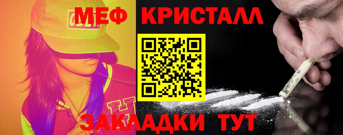 Мефедрон мука  Меф  Мефедрон 4 MMC  Качканар  где можно купить наркотик  Вход с VPN 