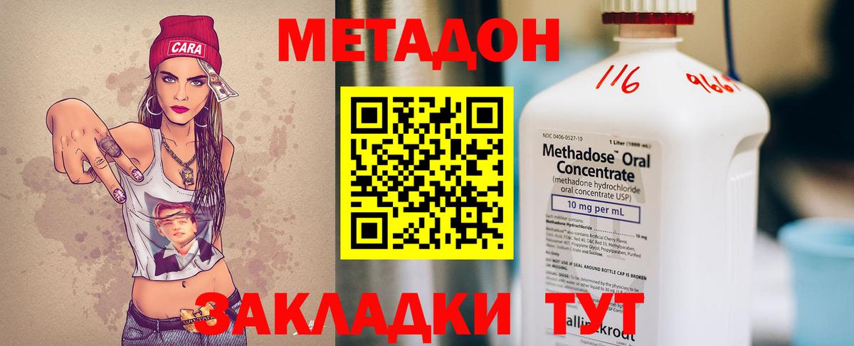 Качканар  МЕТАДОН VHQ  МЕГА сайт  Вход с VPN 