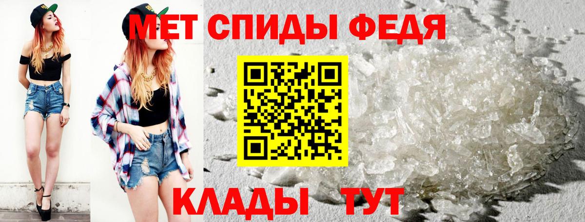 Метамфетамин кристалл Качканар